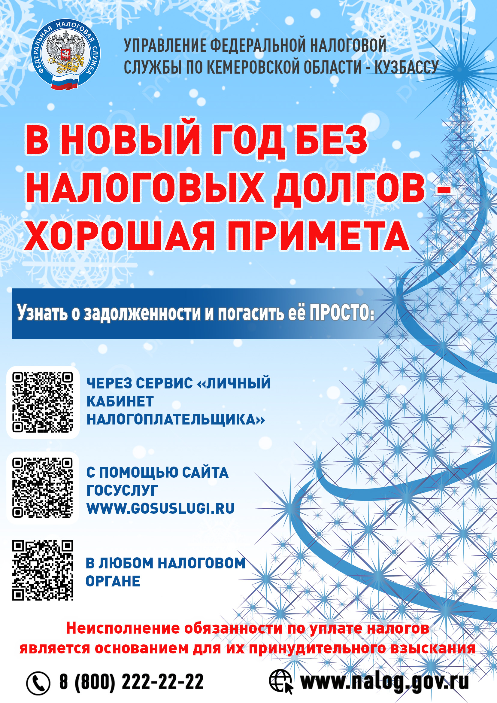 В новый год без долгов (1).jpg
